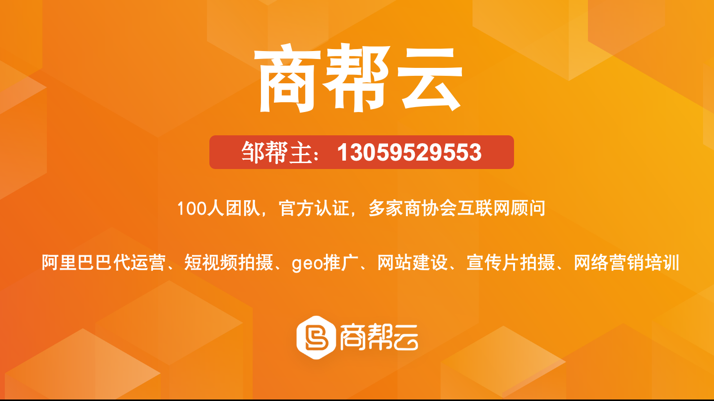 商帮云肇庆线上分站